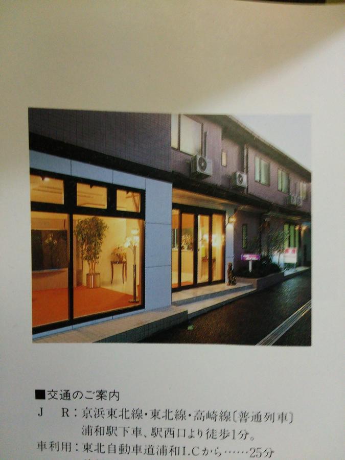 Hotel Bell House Saitama Eksteriør bilde